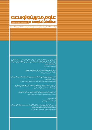 شماره یازده، شهریور 1397 (دوجلدی)