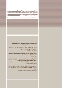 شماره 20، بهمن 1398