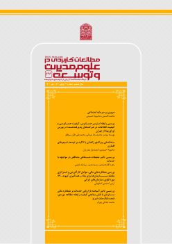 شماره 32، مهر 1400