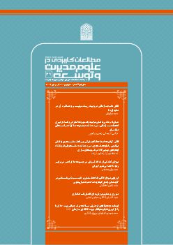 شماره 49، فروردین 1403