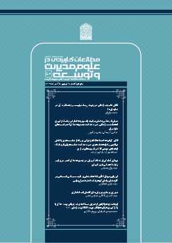 شماره 50، خرداد 1403