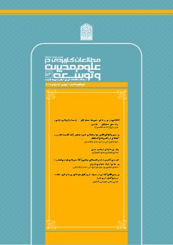 شماره 54، بهمن 1403	